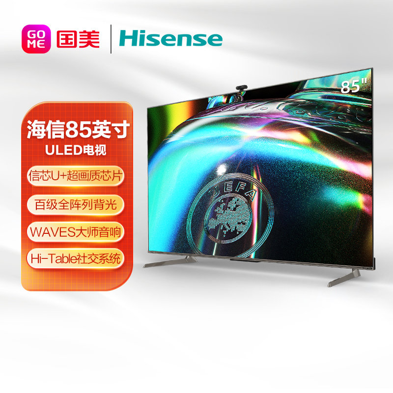 海信hisense85u7gmax85英寸8k智能博朗金uled全面屏电视