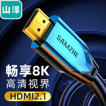 山泽(SAMZHE) hdmi线2.1版 8K数字高清线4k@120Hz笔记本机顶盒连接电视显示器投影仪(1.5m)