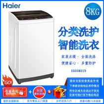 海尔（Haier）8公斤 大容量 全自动家用波轮洗衣机 智能预约  安全防护 一键桶干燥 家用 EB80M019