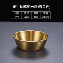韩式米酒碗金色铝碗黄酒碗带把手调料碗饭店专用碗热凉酒碗料理碗(300ml无柄米酒碗（304金）)