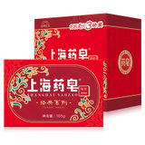 上海药皂药理制皂新药皂105g*3 洗手沐浴洁面洗发