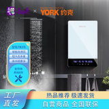 约克（YORK）YK-F9即热式电热水器家用洗澡淋浴直热式智能恒温