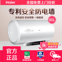 海尔（Haier）ES50H-D2+ 电热水器 防电墙 无线遥控 安全预警 预约洗浴 自动关机 断电记忆 一级能效(80L)