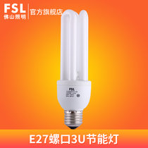 FSL佛山照明 3U三基色节能灯泡E27大螺口4U型灯管18W(3U节能灯 E27 23W 黄光)