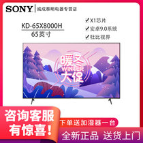 索尼（SONY）KD-65X8000H 65英寸 4K超高清 HDR 安卓智能液晶电视黑色2020年新品(黑色 KD-65X8000H)