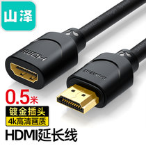 山泽/SAMZHE 30MN9 HDMI线延长线 高清3D视频线 公对母转换线(3m)