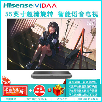 海信（Hisense）VIDAA 55V5F 55英寸 超高清 4K超高清旋转屏 智能网络 语音操控 液晶平板电视