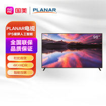PLANAR电视 PLC98Q70SUN/CND 98英寸 人工智能 IPS硬屏 4K超高清 HDR电视