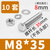 304不锈钢螺丝外六角长螺栓螺母套装大全配件M4/M5/M6/M8/M10/M12(M8*35【10套】)