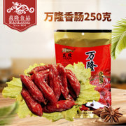 【万隆食品】杭州特产 万隆优级香肠250g 广味腊肠香肠 7分瘦肉 熟食小吃