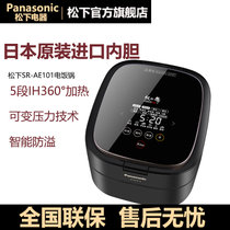 松下 （Panasonic）SR-AE101-K 5段IH可变压电饭煲 备长炭铜釜内胆(黑色)
