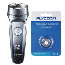 飞科（FLYCO）全身水洗双刀头浮动电动剃须刀FS881 组合装(剃须刀+ 单刀头)