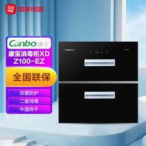 康宝（Canbo）消毒柜嵌入式家用高温二星级 厨房碗筷嵌入式消毒碗柜XDZ100-EZ