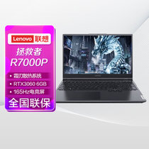 联想(Lenovo)拯救者R7000P 2021 15.6英寸游戏笔记本电脑(新锐龙 8核 R7-5800H 16G 512G RTX3060 165Hz)