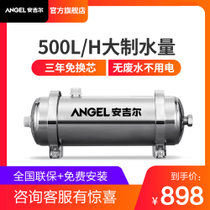安吉尔（Angel）SA-UFS500中央净水机主水管家用净水机管道超滤大通量 无废水不用电500L/H