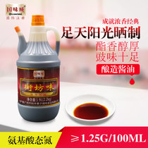 国味威街坊味酱油1.9L酿造调味酱料炒菜红烧煲汤鲜美醇厚味
