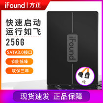 方正(IFOUND)固态硬盘sata3.0接口台式机笔记本电脑120G128G240G256G多容量高速ssd2.5英寸(256G)