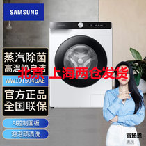 三星(SAMSUNG)WW10T504DAE/SC 10.5公斤滚筒洗衣机 蒸汽除菌 AI智能控制高温桶自洁