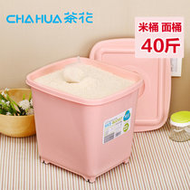 茶花米桶大号米面桶放米箱米缸大米盒子塑料橱柜厨房装储