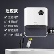 TCL取暖器浴室暖风机壁挂式小型防水家用TN20-T20C(白色遥控款)