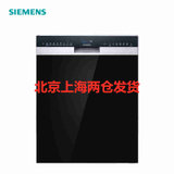 SIEMENS/西门子 SJ558S06JC 12套嵌入式洗碗机智能系列 自动洗碗器（ 含黑色面板）