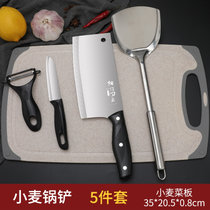 菜刀菜板二合一厨具全套家用刀具厨房切片刀砧板套刀宿舍三件套装(菜刀小麦板五件套 60°以上+17.7cm)
