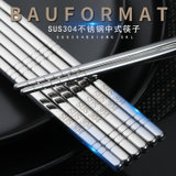 德国SUS304不锈钢筷子 5双套装家用防滑防烫创意方形银铁筷子套装(5双装)
