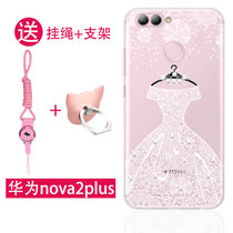 华为nova手机壳nova2s女款nova青春版nova2plus硅胶软caz-al10(nova2Plus白礼服)