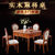 新中式实木麻将桌餐桌两用家用电动自动麻将桌 全自动棋牌桌机麻(清风雅韵单桌+机芯)
