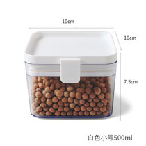 整理师专用-密封罐塑料冰箱保鲜盒五谷收纳盒(白色500ML)