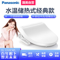 松下（Panasonic ）  储热式智能马桶盖  温水冲洗 喷嘴除菌  DL-1310CWS