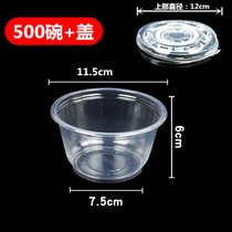 一次性碗家用碗筷塑料圆形打包餐盒餐具商用环保冰粉烧烤专用带盖