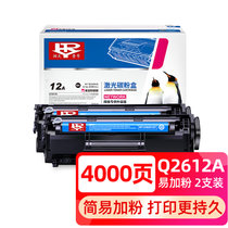 润天壹号12a硒鼓易加粉2支装 适用佳能2900硒鼓 惠普m1005 hp 1020plus 1010 1018