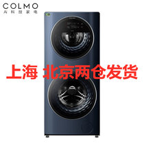 COLMO家用15kg CLDG15T 大容量滚筒全自动洗衣机洗烘干一体智能家电