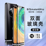 【镜头保护】华为mate40pro手机壳 Mate40 Pro 钢化玻璃金属边框硬壳万磁王全包透明保护壳套(图1)