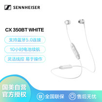 森海塞尔（Sennheiser）CX350BT 入耳式 无线蓝牙 重低音运动音乐耳机 白色