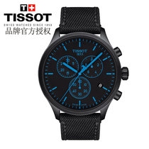 Tissot天梭 速驰古潮系列尼龙带石英男表陈飞宇同款 T116.617.37.051.00