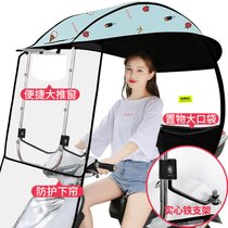电动车挡雨棚篷新款电瓶摩托车防晒防雨挡风罩遮阳伞2021安全雨伞kb6((不透光布)大推窗-蓝冰淇淋-有镜拍)