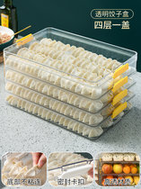饺子盒专用冰箱食品级水饺冷冻保鲜收纳盒厨房包饺子馄饨多层盒子(升级PET材质饺子盒【四层一盖】 默认版本)