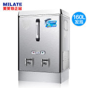 美莱特(MILATE) AM-210饮水机 全自动电热开水器304不锈钢21kw商用台式开水炉机开水桶160L发泡