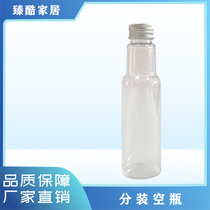 漱口水分装瓶旅行便携带铝盖小样空瓶子乳液化妆品爽肤水套装(D158 120ml)