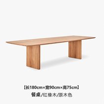 北欧简约家用餐桌椅大小户型全实木书桌 橡木桌子现代长方形工作台(橡木原木色180x90x75)