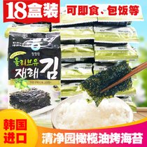 韩国进口清净园盒装海苔拌饭包饭紫菜即食儿童零食海苔18盒