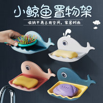 【2个装】鲸鱼造型免打孔沥水双层肥皂盒 卫生间香皂盒(随机（可备注）)