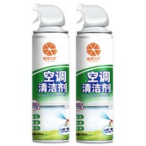 橙乐工坊空调清洗剂500ml*2瓶 清洁剂除菌去异味