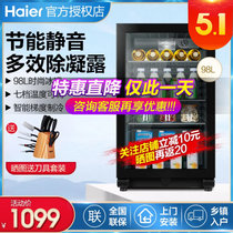 海尔（Haier）冰吧 冷藏家用单门化妆品冰箱 小型饮料柜 办公室透明玻璃门 茶叶保鲜 红酒立式柜 LC-98H