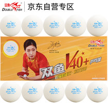 双鱼乒乓球一星 展翅V40+ 新材料ABS 1星训练兵乓球白色 国美超市甄选