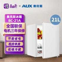 AUX/奥克斯BC-21A 21升单冷藏家用节能小型单门冰箱节能小冰箱宿舍租房用