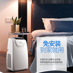 海尔(Haier)移动空调报价,海尔(Haier)移