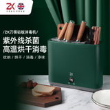 ZK电器智能消毒刀架刀具砧板紫外线烘干菜板筷子净化机家用(绿色 热销)